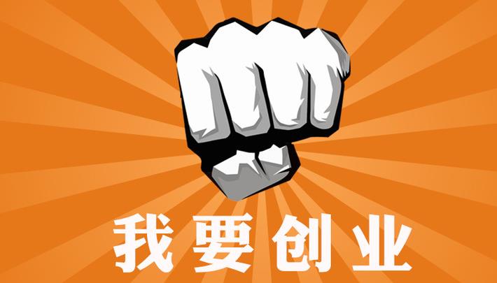 成都郫縣公司注冊要多久？最快幾天？ 