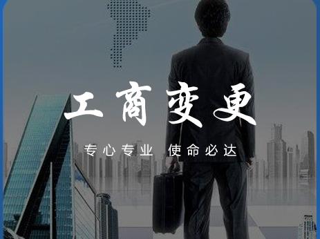 公司注冊資本金的增加或減少如何操作？ 