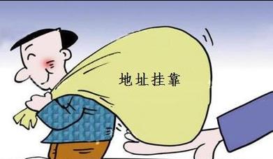 地址掛靠怎么做？有啥優(yōu)勢？ 