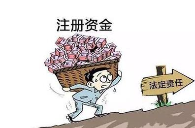 有限公司注冊資金在多少比較合適呢？ 