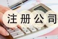 在遂寧市注冊公司，沒(méi)有地址該怎么辦？ 