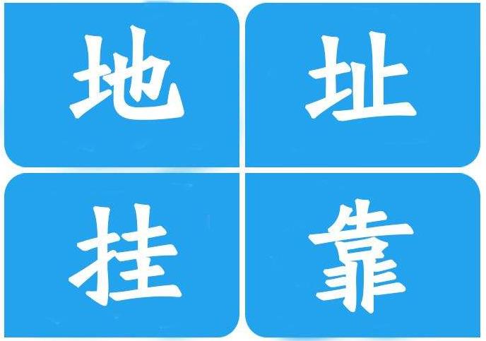 公司注冊地址怎么解決？有哪些注意事項？ 