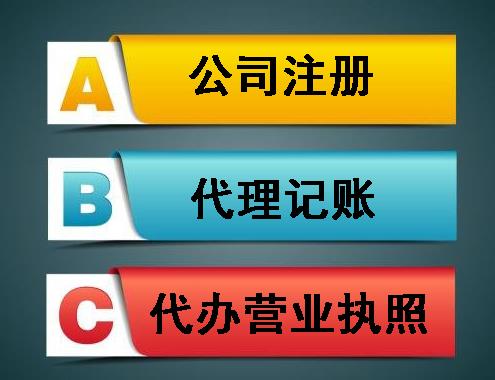 德陽(yáng)沒(méi)有地址怎么進(jìn)行公司注冊？ 