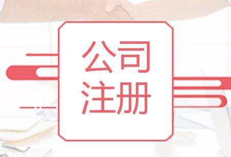 想注冊一個(gè)物業(yè)公司，要注意什么？ 