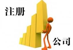 在成都注冊公司，選擇注冊在哪個(gè)位置比較好呢？ 