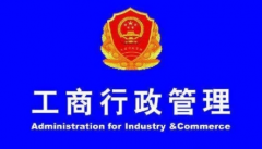 四川各區煙草專(zhuān)賣(mài)許可證辦理流程和需要材料，煙草證辦理費用 