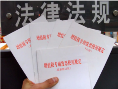 成都發(fā)票作廢后算不算虛開(kāi)發(fā)票？2021年公司買(mǎi)車(chē)不能抵稅了？ 