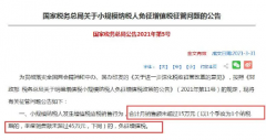 小規模納稅人報稅應該按月還是按季度？勞動(dòng)合同到期后不想再續約，需要提前30天通知他嗎？ 