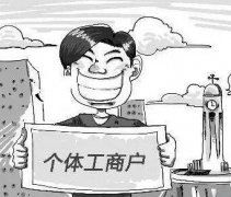 成都個(gè)體工商戶(hù)轉讓?zhuān)绾无k理執照變更？ 
