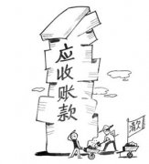 企業(yè)的應收賬款會(huì )給企業(yè)帶來(lái)什么樣的影響？ 
