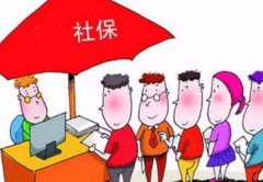 公司注銷(xiāo)千萬(wàn)別忘了注銷(xiāo)社保！ 