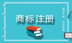 成都高新區如何加快商標注冊的流程？ 