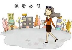 成都注冊公司流程一般是怎樣的？ 