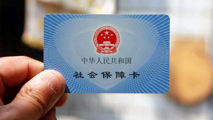 單位社保注銷(xiāo)需要什么資料，怎么辦理手續?