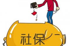 公司注銷(xiāo)員工社保怎么辦理需要什么資料，流程及費用? 