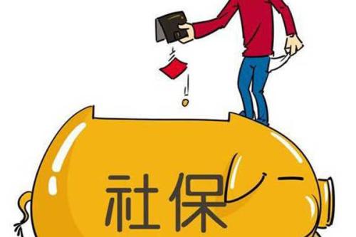 公司注銷(xiāo)員工社保怎么辦理需要什么資料，流程及費用?