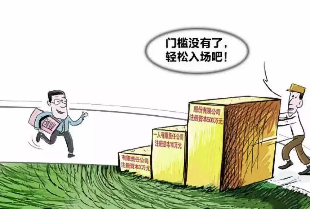 成都公司注冊資本實(shí)繳制，成都公司注冊資本認繳制，兩者區別是?