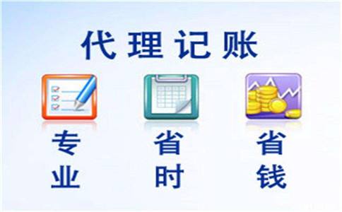 成都中小企業(yè)選擇代理記賬需要注意，代理記賬一般多少錢(qián)?