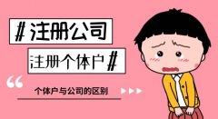 成都注冊網(wǎng)絡(luò )科技公司經(jīng)營(yíng)范圍，注冊網(wǎng)絡(luò )科技公司需要什么條件? 