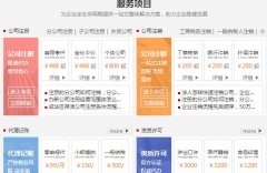 成都公司代辦注冊公司哪家好?為什么選擇成功起點(diǎn)公司注冊？ 