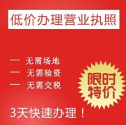 成都武侯區個(gè)人營(yíng)業(yè)執照在哪里辦理，需要什么資料? 