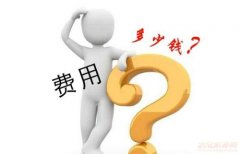 錦江區工商注冊程序的步驟有哪些，成都注冊公司費用大概多少錢(qián)? 