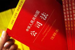 成都注冊有限責任公司與注冊合伙企業(yè)的區別？注冊資金有什么要求？ 