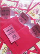 雙11進(jìn)行時(shí)，現金紅包送不停！1888.88元已到賬 
