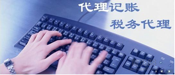 成都代理記賬哪家收費合理，成都代理記賬流程是什么 