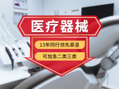 成都高新區醫療機構許可證，醫療機構許可證代辦 