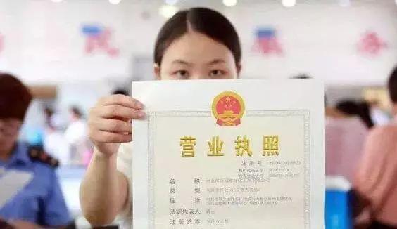 綿陽(yáng)個(gè)體工商證怎么注冊公司？ 