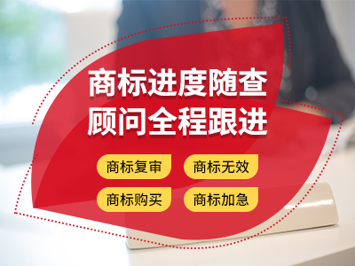 內江商標注冊辦理具體流程，內江注冊商標時(shí)必須什么標準 