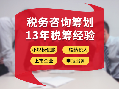攀枝花企業(yè)稅收籌劃意義？攀枝花企業(yè)如何做稅收籌劃？ 