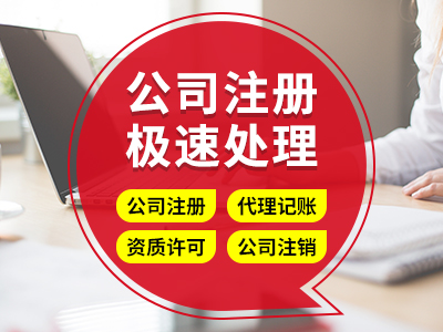 成都龍泉驛注冊香港公司