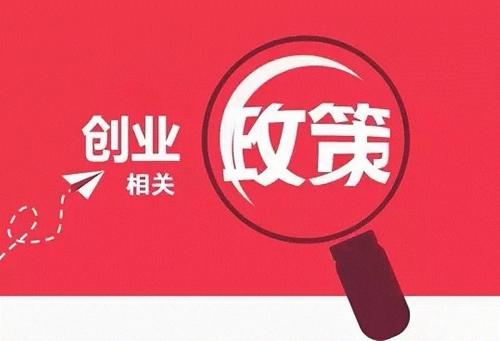 成都武侯區找代理注冊公司好還是自己注冊公司好？ 