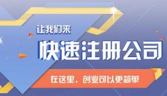 成都高新區注冊商行和注冊公司的區別，高新區公司注冊問(wèn)題 